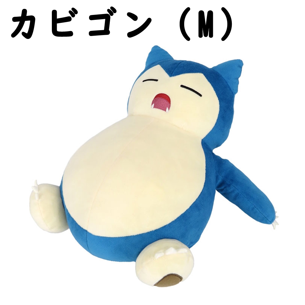 【ポケモン】『ぬいぐるみ　カビゴン［M］』
