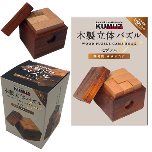 【おもちゃ・景品】『KUMUZ　木製立体パズル　BOOK　Curio』＜セプテム＞