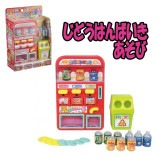 【おもちゃ・景品】『じどうはんばいきあそび』|おもちゃ・景品・ホビー|おもちゃ・景品・ホビー