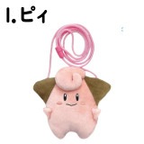 【ポケットモンスター】『ぬいぐるみネックポーチ』＜ピィ＞|ポケットモンスター（ポケモン）|キャラクター商品