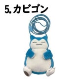 【ポケットモンスター】『ぬいぐるみネックポーチ』＜カビゴン＞|ポケットモンスター（ポケモン）|キャラクター商品
