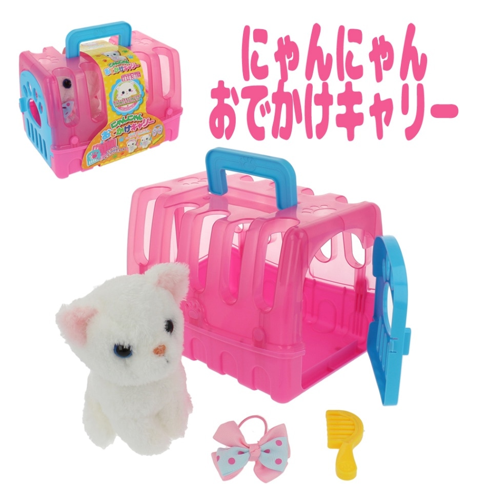 【おもちゃ・景品】『にゃんにゃんおでかけキャリー』