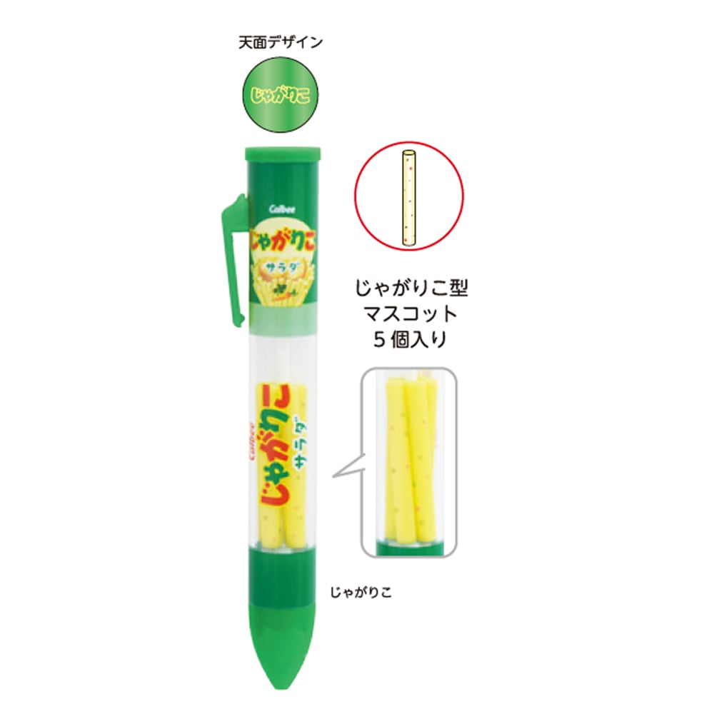 【おやつマーケット】『サクサクボールペン』<じゃがりこ>