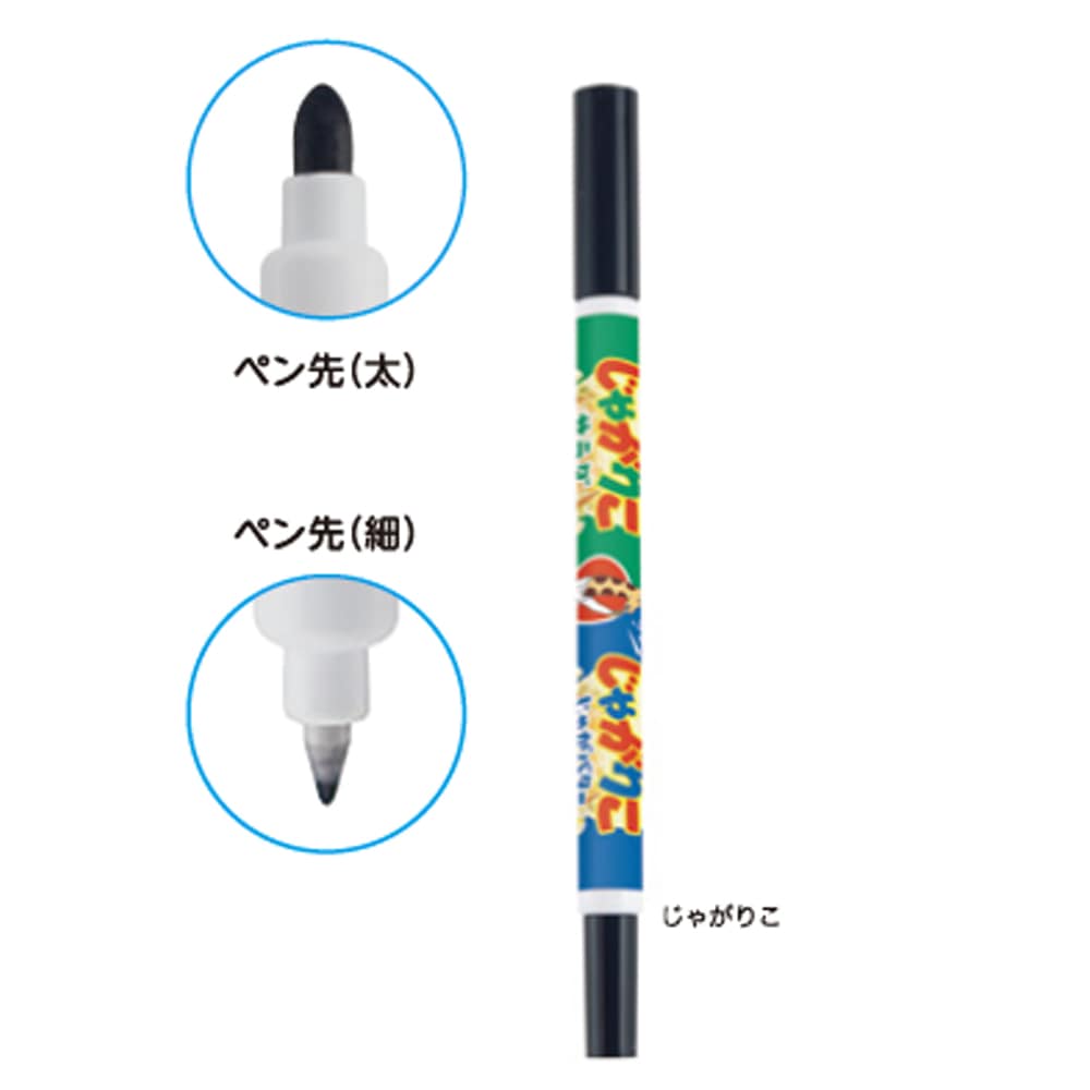 【おやつマーケット】『名前ペン』＜じゃがりこ＞