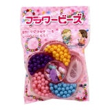 ★値下げしました！★ 【おもちゃ・景品】『フラワービーズ』|おもちゃ・景品・ホビー