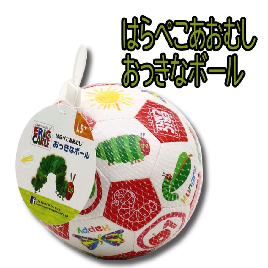 【はらぺこあおむし】『おっきなボール』