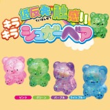 【おもちゃ・景品】『きらきらシュガーベア』|おもちゃ・景品・ホビー|おもちゃ・景品・ホビー