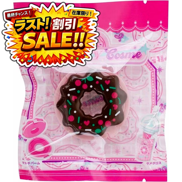 ☆ラスト割引セール！！☆<br>【コスメ雑貨】『マイプリティーコスメ』＜ドーナツ　こあくまCherry（BR）＞