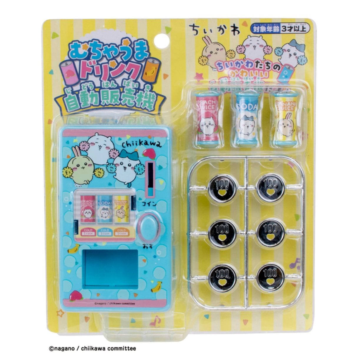 キャラクター商品,ちいかわ | ToyKidsWorld (トイキッズワールド)