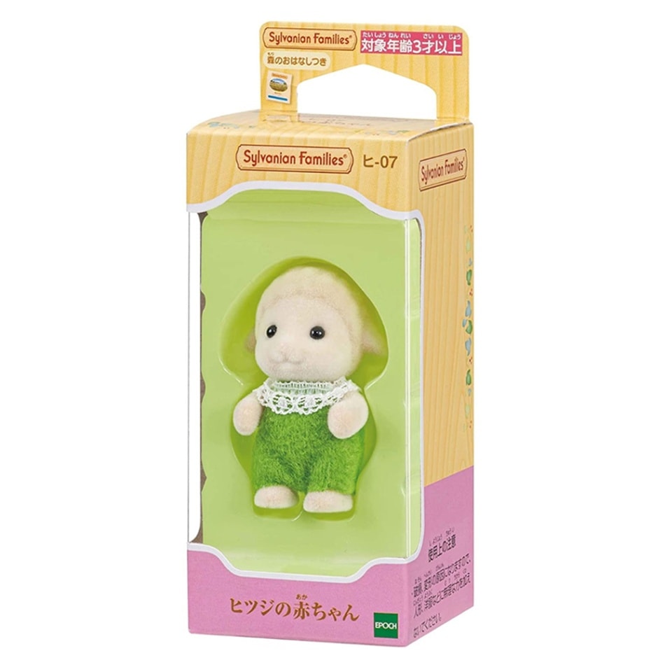 【シルバニアファミリー】『赤ちゃんシリーズ』<ヒ-07 ヒツジの赤ちゃん>