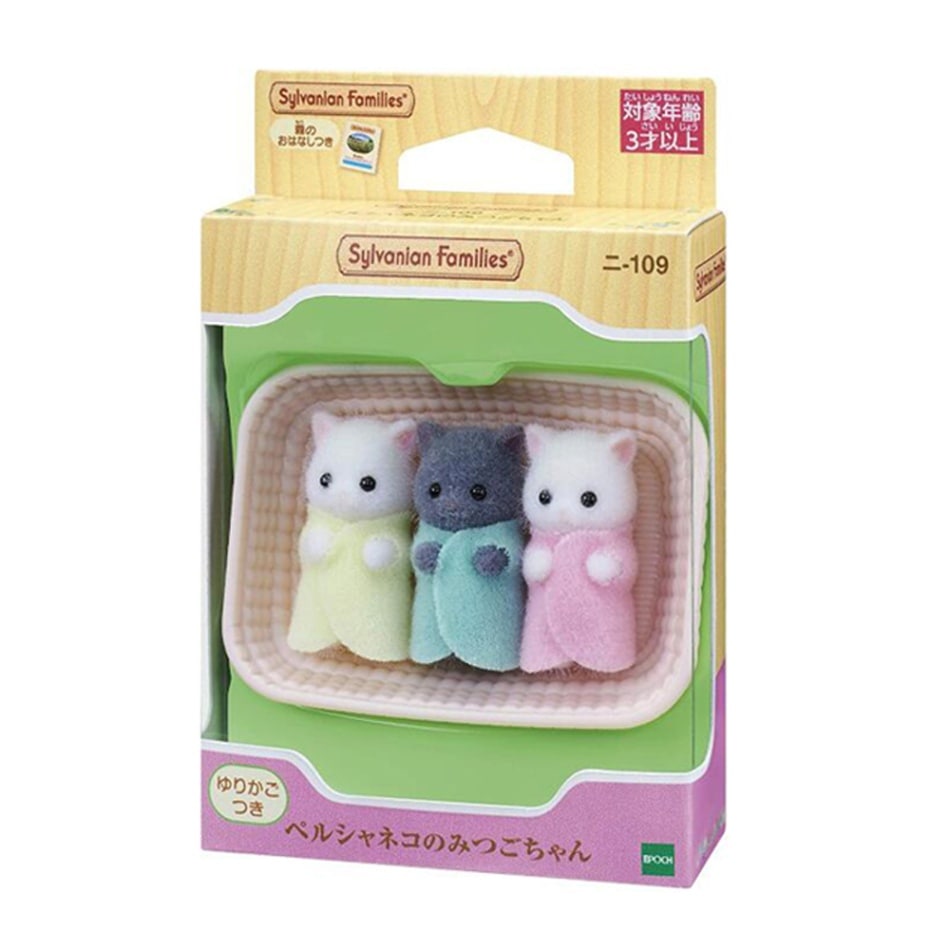 【シルバニアファミリー】『ふたご・みつごちゃんシリーズ』＜ニ-109　ペルシャネコのみつごちゃん＞