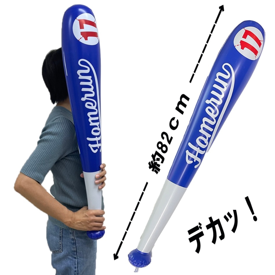 【おもちゃ・景品】『17バット』