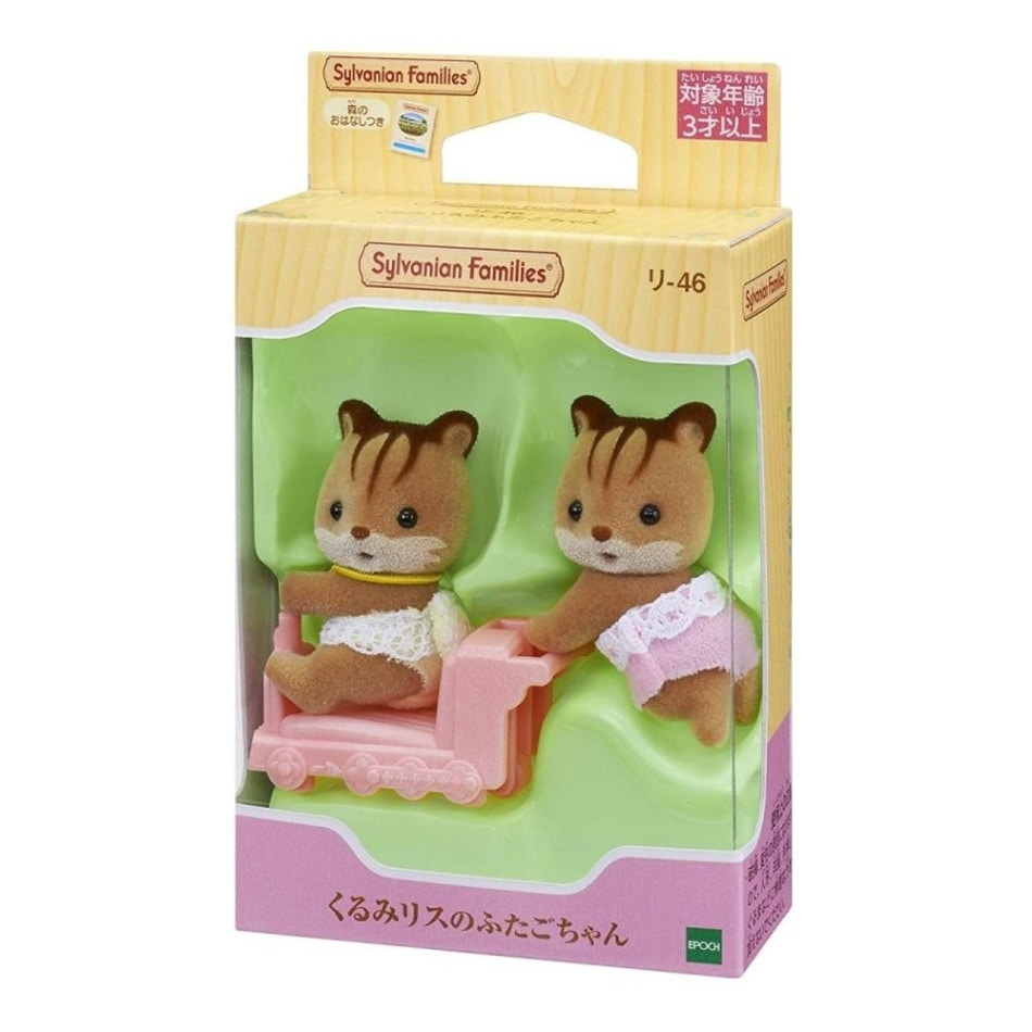 【シルバニアファミリー】『ふたご・みつごちゃんシリーズ』＜リ-46　くるみリスのふたごちゃん＞