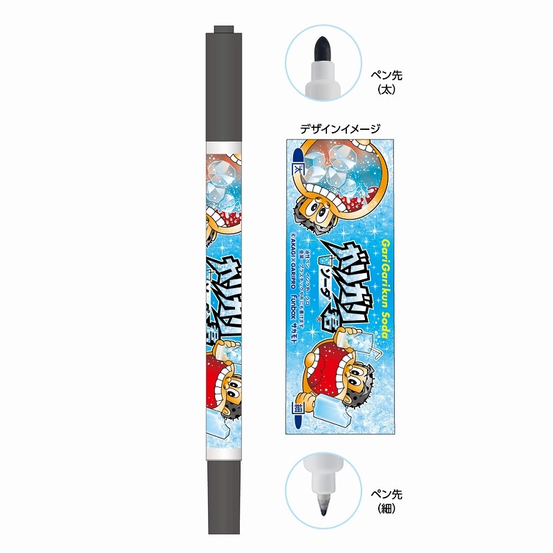 【おやつマーケット】『名前ペン』＜ガリガリ君2＞