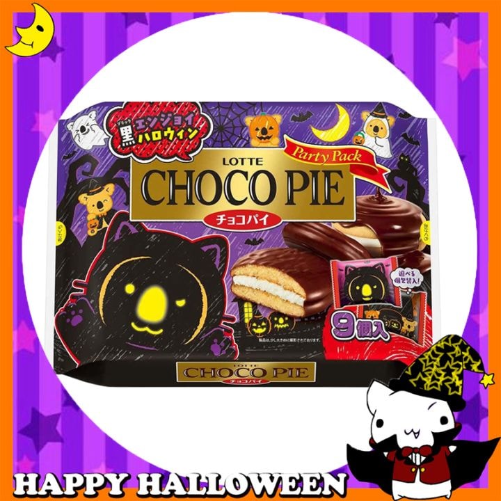 ♪ハッピーハロウィン♪<br>【お菓子】『エンジョイハロウィン チョコパイパーティーパック』
