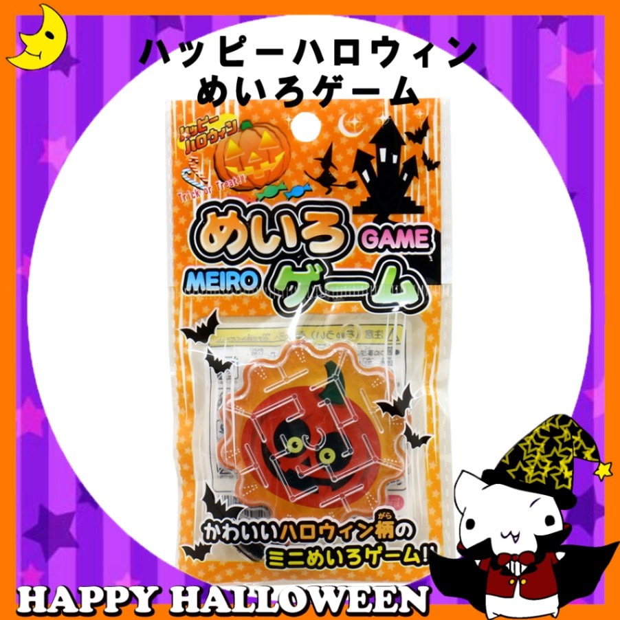 ♪ハッピーハロウィン♪<br>【おもちゃ・景品】『ハッピーハロウィン めいろゲーム』<12種>