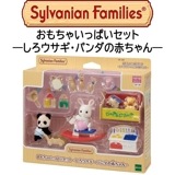 【シルバニアファミリー】『おもちゃいっぱいセット　−しろウサギ・パンダの赤ちゃん−』　〜人形付き〜|シルバニアファミリー|キャラクター商品