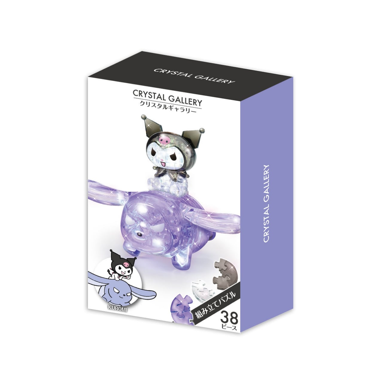 【サンリオキャラクターズ】『クリスタルギャラリー』＜クロミ＞