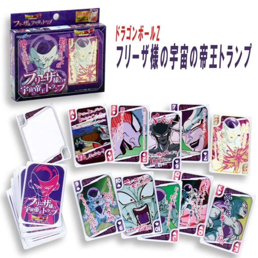 【ドラゴンボールZ】『フリーザ様の宇宙の帝王トランプ』