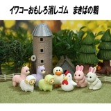 【イワコーおもしろ消しゴム】『まきばの朝』＜8種アソート＞☆日本製☆〜グリーンBOX60個入り〜|グリーンBOX60個入り|イワコーおもしろ消しゴム
