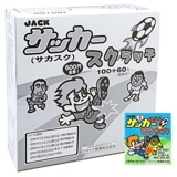 【お菓子】『サッカースクラッチ　1箱1箱100個入』　〜金券当たりくじ付き〜