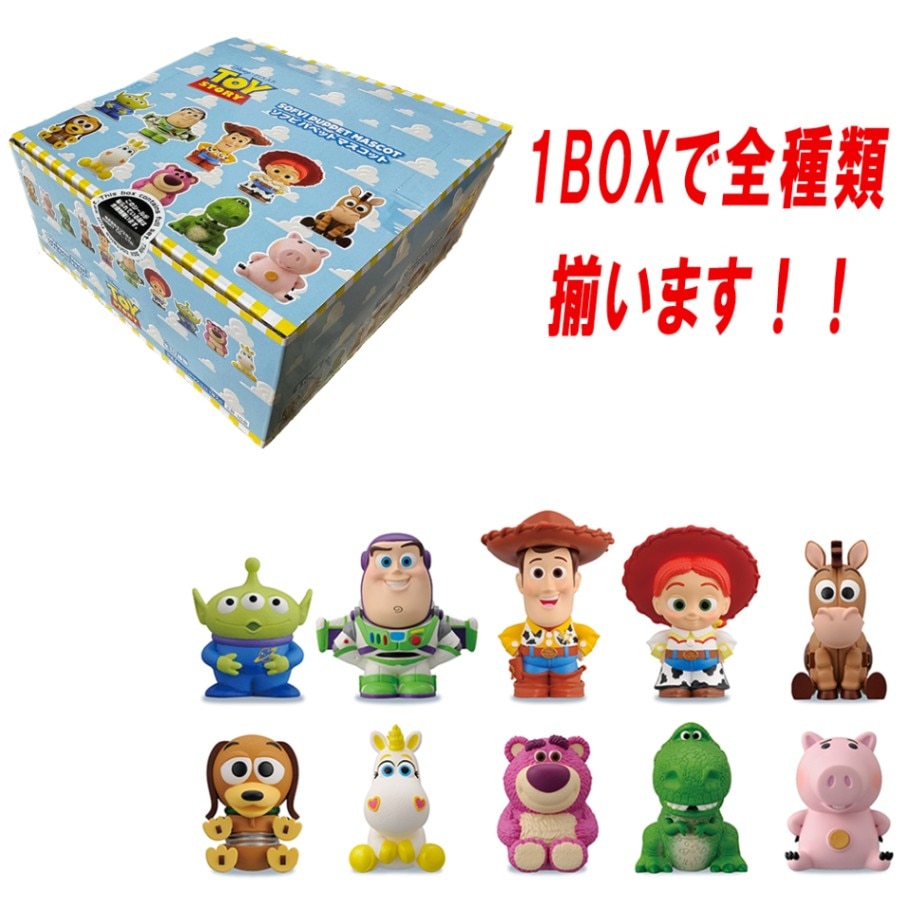【トイ・ストーリー】『ソフビパペットマスコット　上代￥450×10パック入BOX』