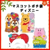 ☆お正月グッズ☆【ディズニー】『マスコットポチ袋』＜4柄＞|ポチ袋|お正月