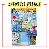 ☆〜台紙付き当てクジ〜☆【イベント・お祭り】『コドモクラブ40　ドラえもん当』|くじ当て物・バラエティセット|お祭り・イベント・縁日