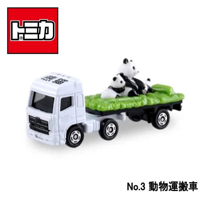 【トミカ】『No.3　動物運搬車』　～トミカミニカー　箱入り～