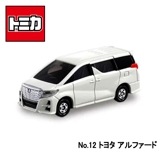 【トミカ】『No.12 トヨタ アルファード』　〜トミカミニカー　箱入り〜|トミカ・プラレール|キャラクター商品