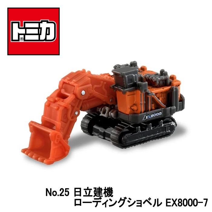 【トミカ】『No.25　日立建機　ローデイングショベル』　～トミカミニカー 箱入り～