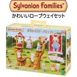【シルバニアファミリー】『かわいいロープウェイセット』　〜人形付き〜|シルバニアファミリー|キャラクター商品