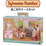 【シルバニアファミリー】『あこがれナースセット』　〜人形付き〜|シルバニアファミリー|キャラクター商品