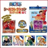 【ワンピース】『シールコレクション（エッグヘッド編）当て　1束上代￥30×20袋』　〜当たり付き〜|キャラクター商品