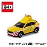 【トミカ】『No93　マツダ　CX-5 道路パトロールカー』　〜トミカミニカー 箱入り〜|トミカ・プラレール|キャラクター商品