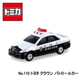 【トミカ】『No.110　トヨタ クラウン パトロールカー』　〜トミカミニカー 箱入り〜|トミカ・プラレール|キャラクター商品