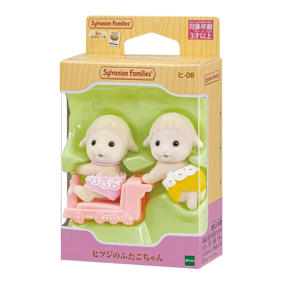 【シルバニアファミリー】『ふたご・みつごちゃんシリーズ』＜ヒ-08　ヒツジのふたごちゃん＞