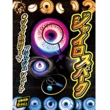 【光るおもちゃ】『ジャイロスパーク』　〜光るコマ〜|光るおもちゃ|お祭り・イベント・縁日