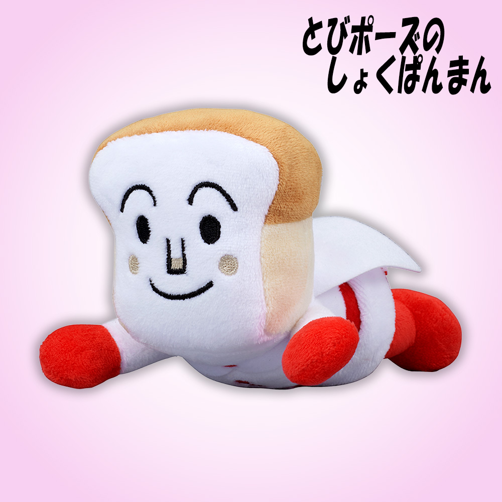 『プリちぃ★ビーンズ コレクション』【とびポーズのしょくぱんまん】