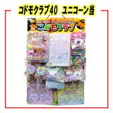 ☆〜台紙付き当てクジ〜☆【イベント・お祭り】『コドモクラブ40　ユニコーン当』|くじ当て物・バラエティセット|お祭り・イベント・縁日