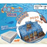 【イベント・お祭り】『お宝一本釣り 50回用』|お祭り・イベント・縁日