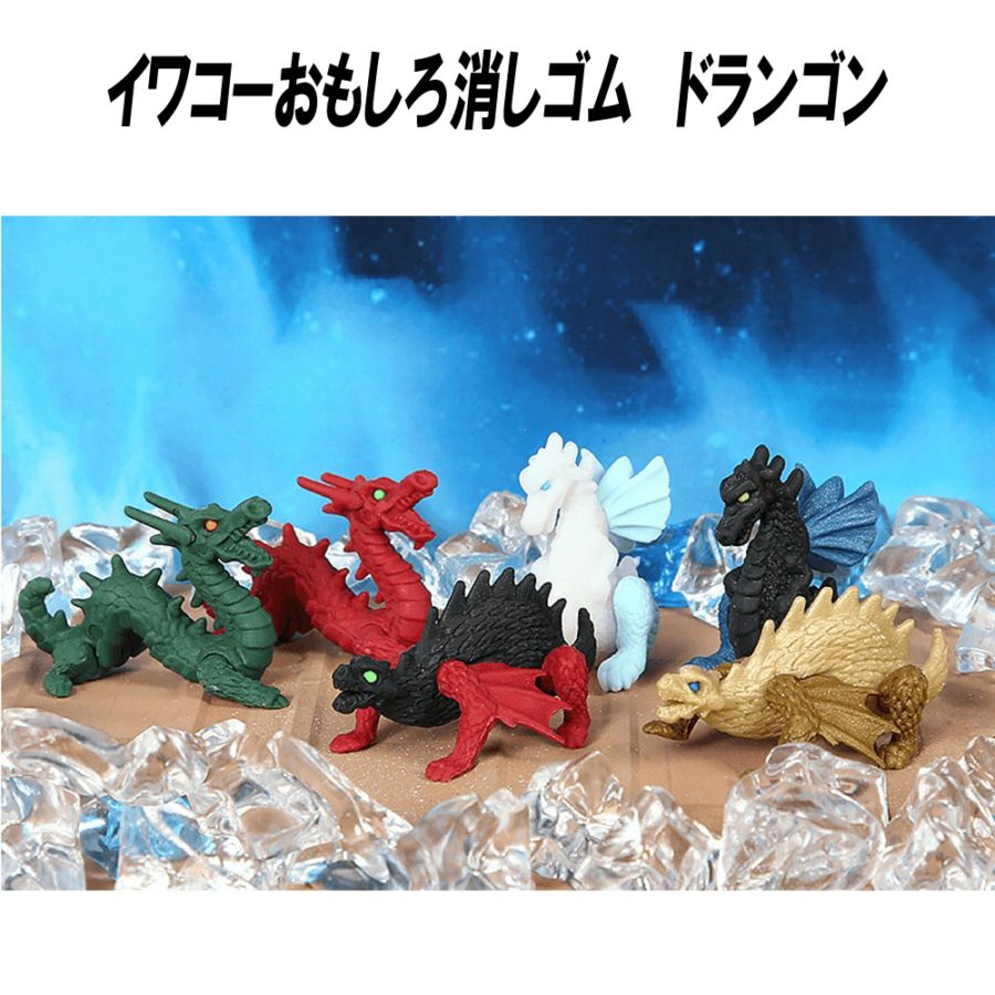 【イワコーおもしろ消しゴム】『ドラゴン』<6種アソート>☆日本製☆~グリーンBOX60個入り~