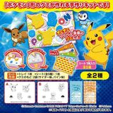 【お菓子】『つくって！デコって！ポケモングミ　1箱￥280×8個入』|ポケットモンスター（ポケモン）|キャラクター商品