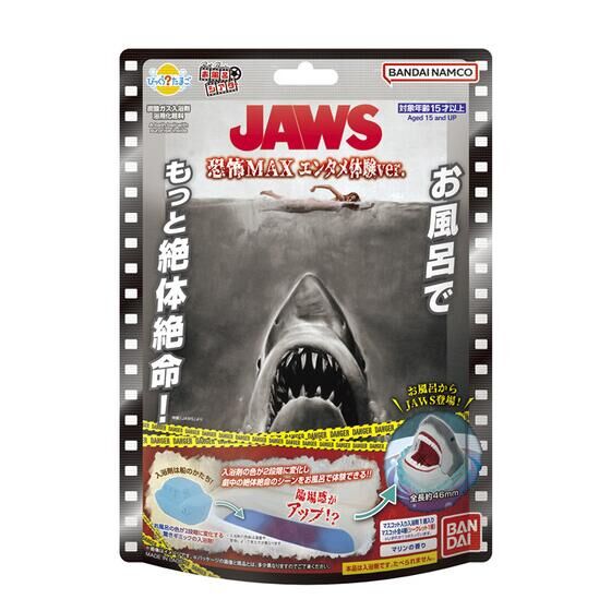 ★値下げしました！★<br>【JAWS】『びっくら？たまご お風呂シアター　JAWS  恐怖MAX エンタメ体験ver』