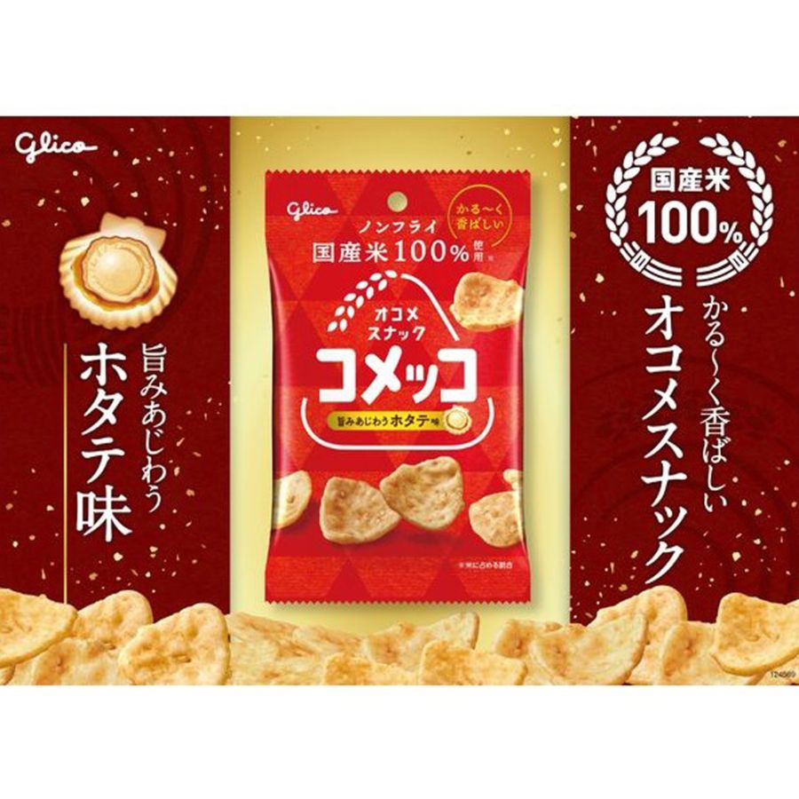 【お菓子】『コメッコホタテ味　1箱上代￥130×12袋入』