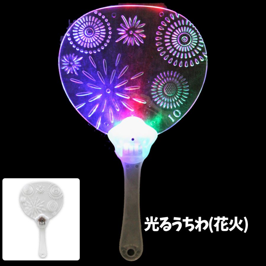 【光るおもちゃ】『光るうちわ（花火）』<4色アソート>