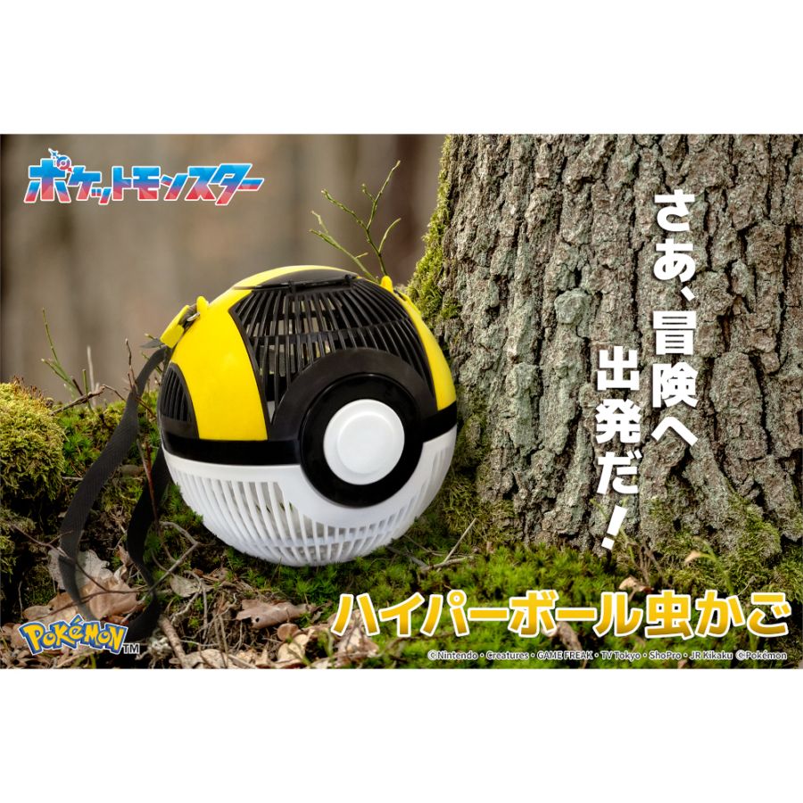 【ポケットモンスター（ポケモン）】『ハイパーボール 虫かご』