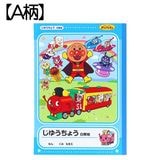 【アンパンマン】『B5じゆうちょう』＜A柄＞|アンパンマン|キャラクター商品