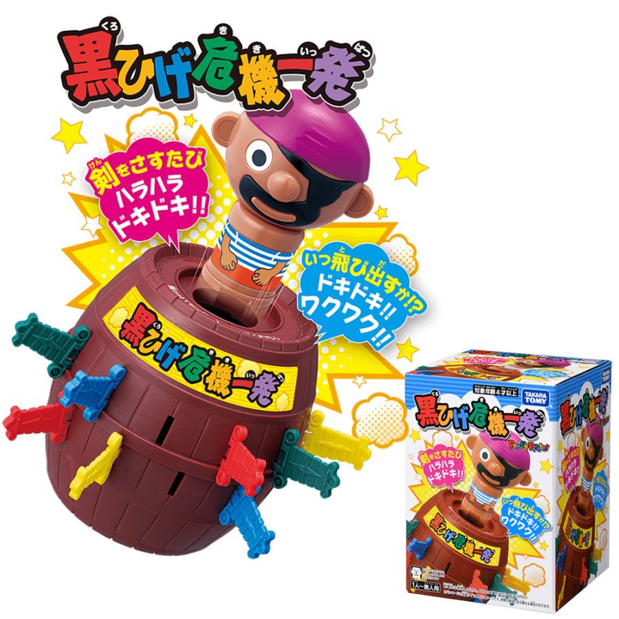 【おもちゃ・景品】『黒ひげ危機一発』　～POP UP Pirate！～