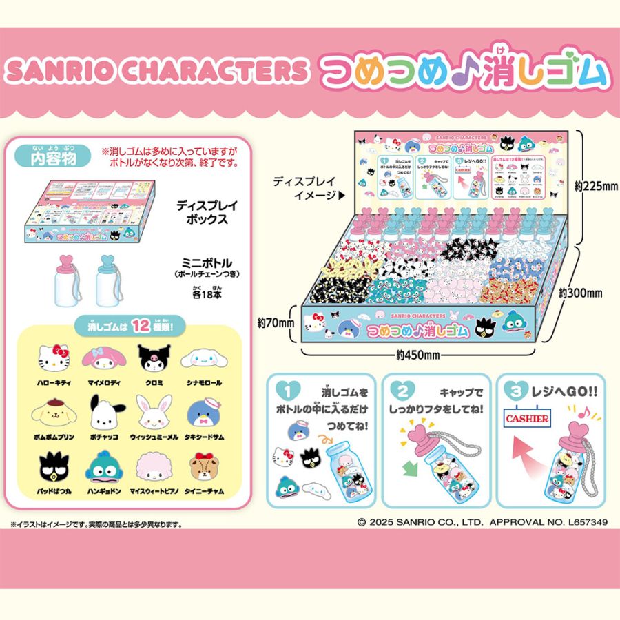 キャラクター商品,サンリオキャラクター | ToyKidsWorld (トイ